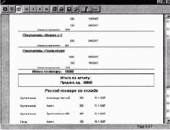 Построение композитного отчета