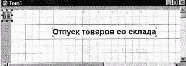 Создание простейшего отчета