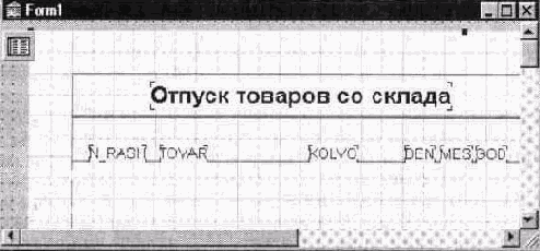 Создание простейшего отчета