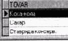 Устранение повторяющихся значений