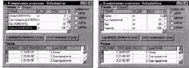 Использование параметра UpdateAction