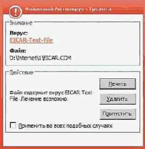 Вирусы и другой вредоносный код