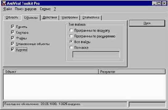 Компьютерный вирус - понятие и классификация