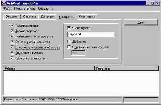 Компьютерный вирус - понятие и классификация