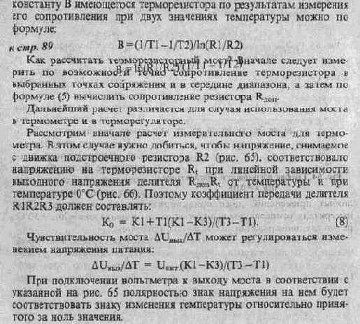 Микросхемы КР572ПВ2 и КР572ПВ5