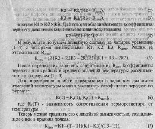 Микросхемы КР572ПВ2 и КР572ПВ5