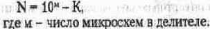 Микросхемы серии ТТЛ