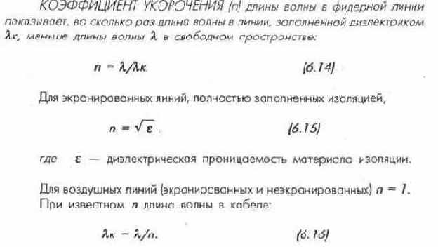 Сети телевизионного вещания