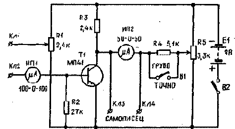 Электроника для дома