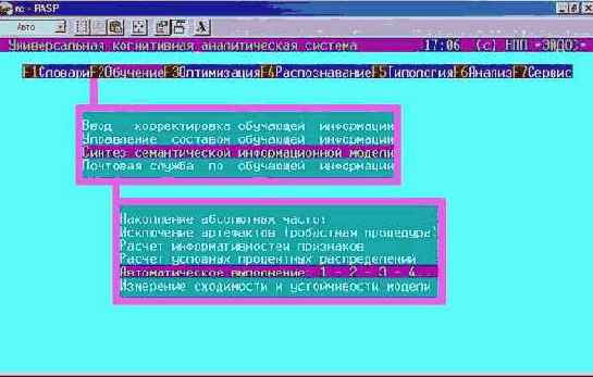 Интеллектуальные информационные системы
