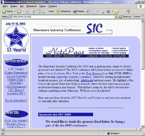    shareware 
