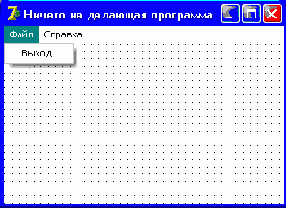 Учебник по созданию shareware программ