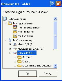 Интерфейс IShellFolder