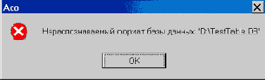 ADO и файлы xBASE и Paradox