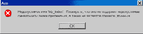 ADO и файлы xBASE и Paradox